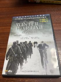 战时冬天 正版DVD