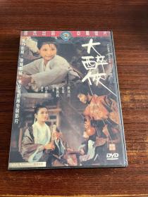 大醉侠DVD 邵氏经典电影