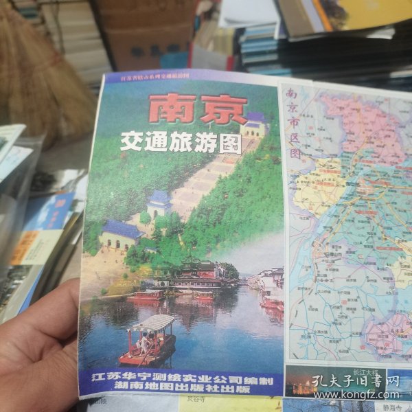 地图/旅游图/交通图 2001年 南京交通旅游团