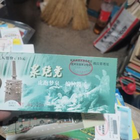 门票 杭州西湖风景名胜区