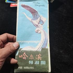 1983年哈尔滨导游图