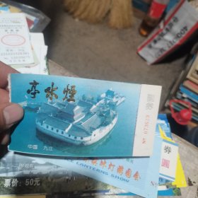 门票 中国九江烟水亭