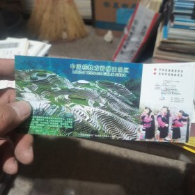 门票 中国桂林龙脊梯田景区