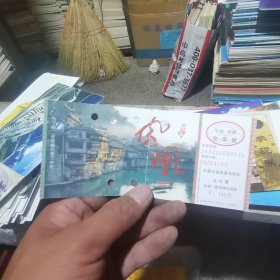 门票 中国凤凰