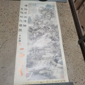 老挂历 1983年书画挂历