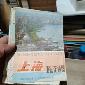 地图/旅游图/交通图 1988年 上海市区交通图