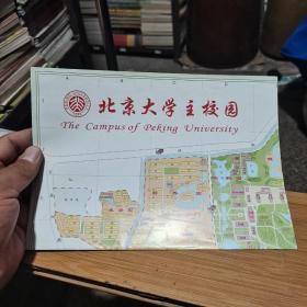 北京大学主校园图