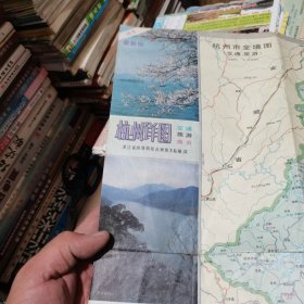地图/旅游图/交通图 1993年 杭州详图