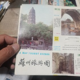 地图/旅游图/交通图 1987年 苏州旅游图