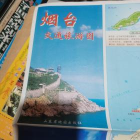 2005年烟台交通旅游图