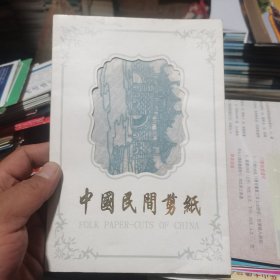 中国民间剪纸