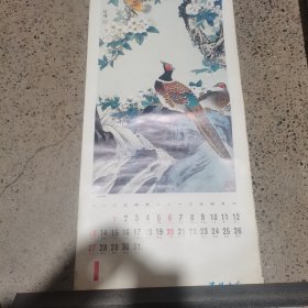 老挂历 1985年孙智普花鸟画年历（缺7月）