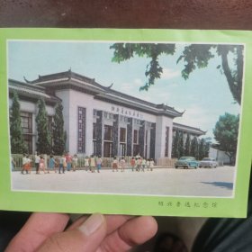 旅游手册 绍兴鲁迅纪念馆
