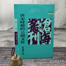 《公园文化活动》（赠：唐宋时期的公园文化）