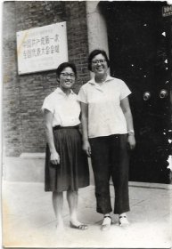 【同一来源】·老照片·马鞍山一个家庭·50-60年代·在中国共产党第一次全国代表大会会址前双人合照·一枚·60X90mm