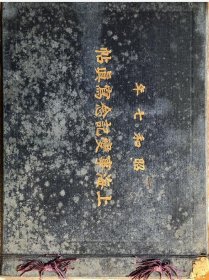 昭和七年《上海事变纪念写真帖》