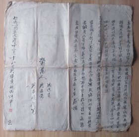 57年卖房契约书