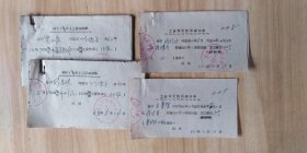 62-63年天津水产专科学校工资变化和调干工资通知单24张一起
