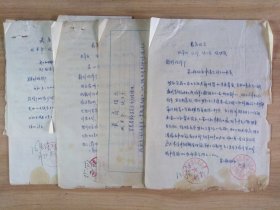 70年代河北昌黎县安山机联社关于找合同工的申请及劳动调配信