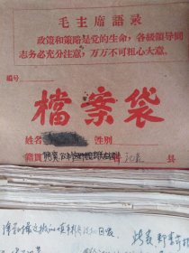 72年辽宁建平县关于服务行业、食品行业和饮食行业各部门调资、改制记录等资料（特厚）