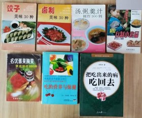 烹饪系列书籍共7本一起