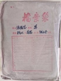 69-70年河北昌黎县反革命份子资料一本厚本