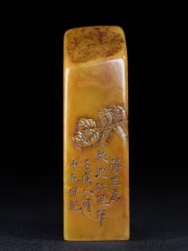 乡下收的清代寿山石博意印章喜上眉梢花开富贵尺寸11.5X3.5X3.5公分