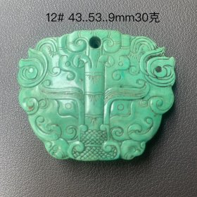 乡下收的汉代绿松石佩