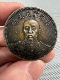 乡下收的少见的张作霜海军银元