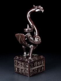 乡下收的汉代和田玉朱雀印章长7宽7高21厘米