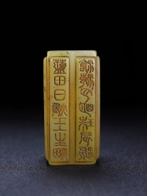 乡下收的清代寿山石印章尺寸8X4X4厘米