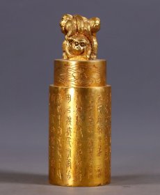 乡下收的唐代錾刻铜鎏金印章一套高12直径4.5厘米