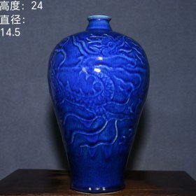 乡下收的元代霁蓝釉龙纹梅瓶高24直径14.5厘米