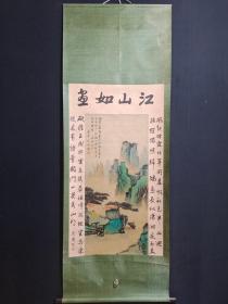 乡下收的一副名人山水画86