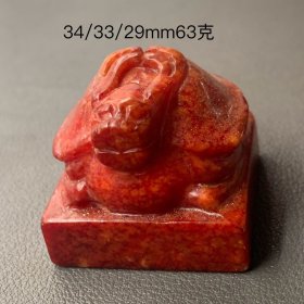乡下收的汉代古玉老玉红沁雕刻龙龟古风印章