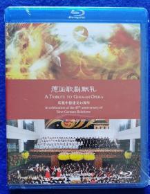 庆祝中德建交45周年 德国歌剧献礼【全新蓝光DVD】