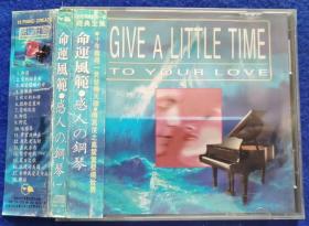 命运风范 感人的钢琴 【CD】
