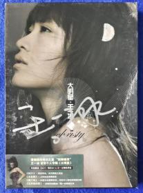 王一冰 大明星【签名CD+DVD】