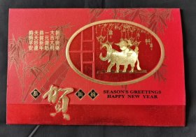 华体世纪物业贺卡2枚合售