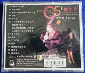 梅艳芳演唱会卡拉OK（下）【 全新VCD】