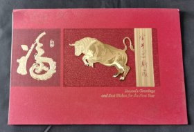 金牛迎新岁贺年卡