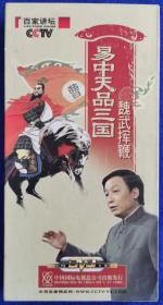 CCTV 百家讲坛 易中天品三国 魏武挥鞭【6DVD】