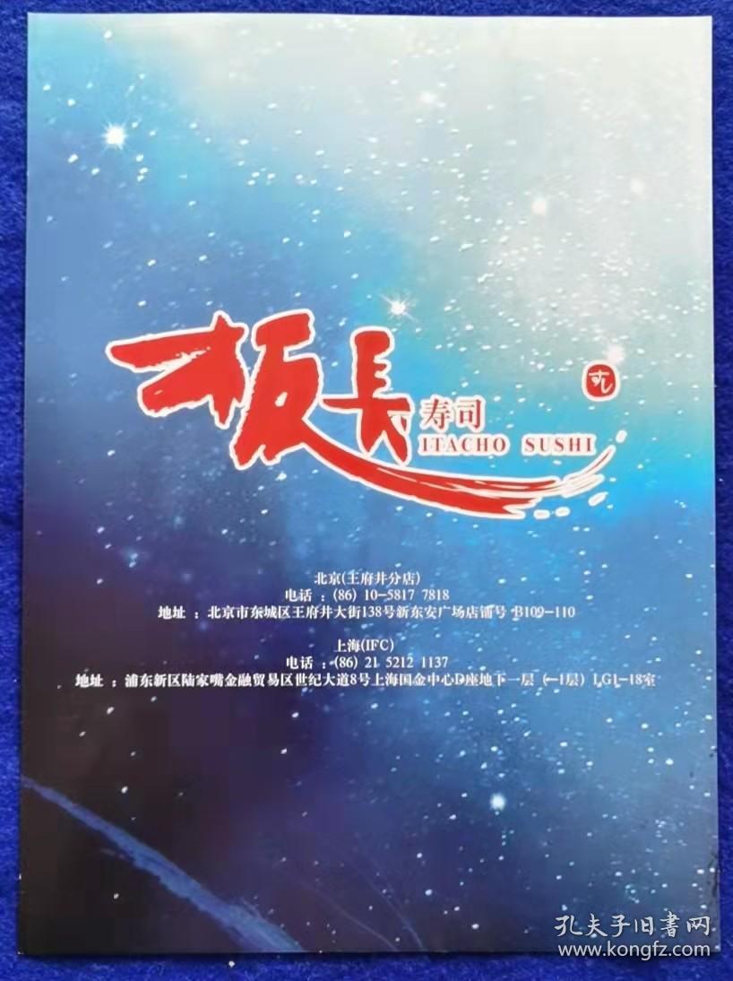 罗志祥舞法舞天北京演唱会+鸣乐汇+环球嘉年华宣传单