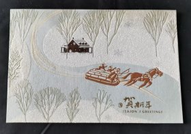 齐齐哈尔市体育局贺年卡
