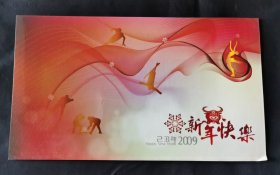 冬训管理中心贺年卡