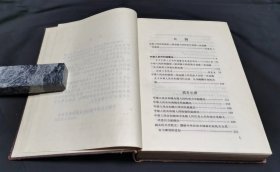 中华人民共和国法规汇编（1954年9月—1955年6月）