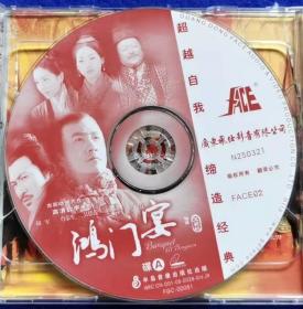 电影 鸿门宴 【2VCD】