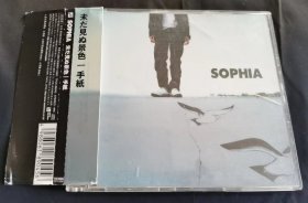 SOPHIA 未曾见过的风景【CD】