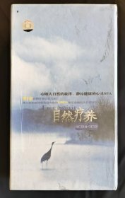 自然疗养 【12CD+6音乐手册】