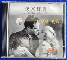 英文经典 你说我说【VCD】